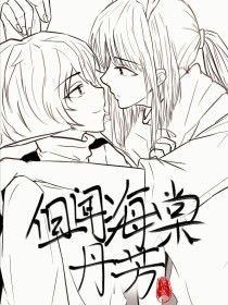 九尾狐妖香草少女